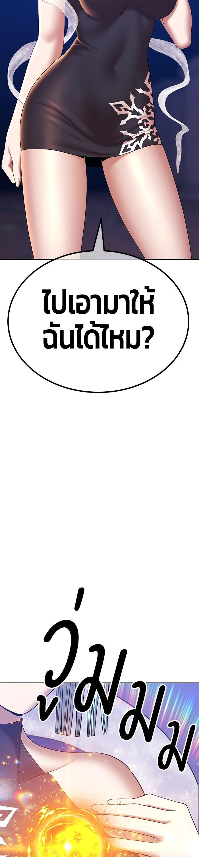 +99 Wooden Stick Chap 91 - Next Chap 92