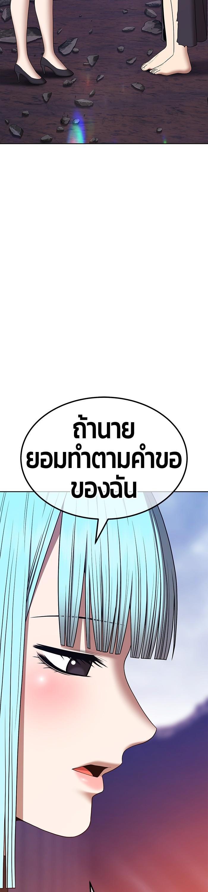 +99 Wooden Stick Chap 91 - Next Chap 92