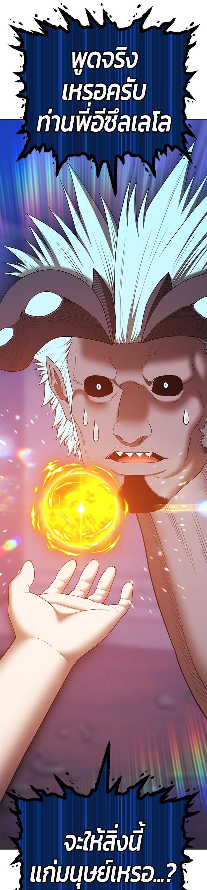 +99 Wooden Stick Chap 91 - Next Chap 92