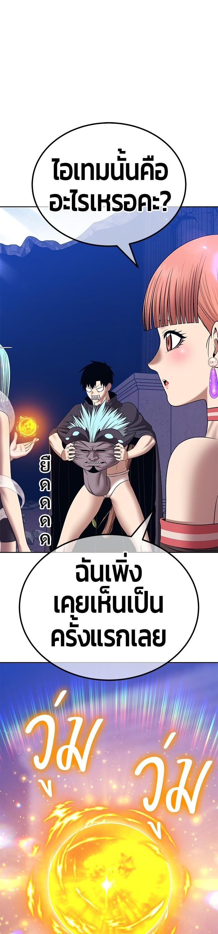 +99 Wooden Stick Chap 91 - Next Chap 92