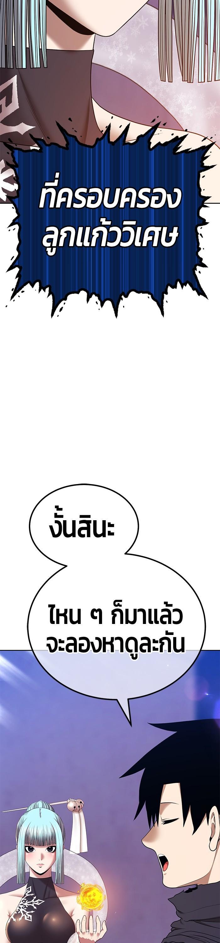 +99 Wooden Stick Chap 91 - Next Chap 92