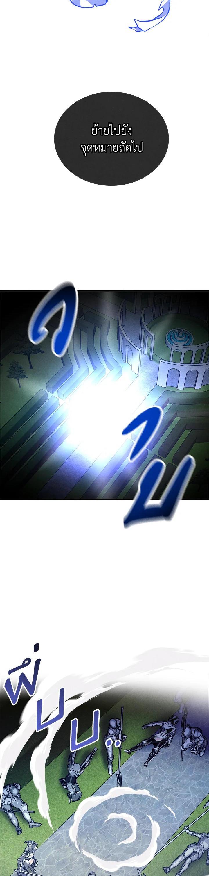 Legendary Youngest Son of the Marquis House Chap 100 - Next Chap 101