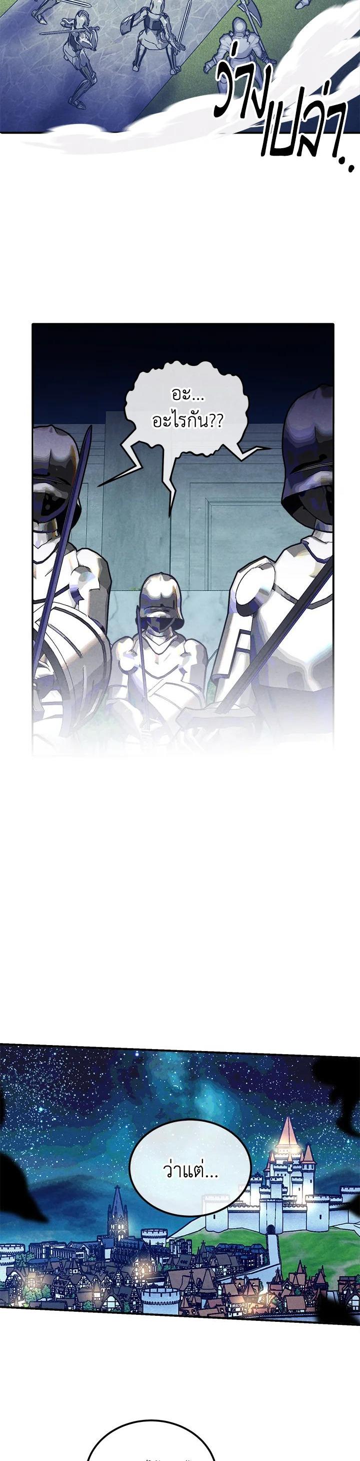 Legendary Youngest Son of the Marquis House Chap 100 - Next Chap 101