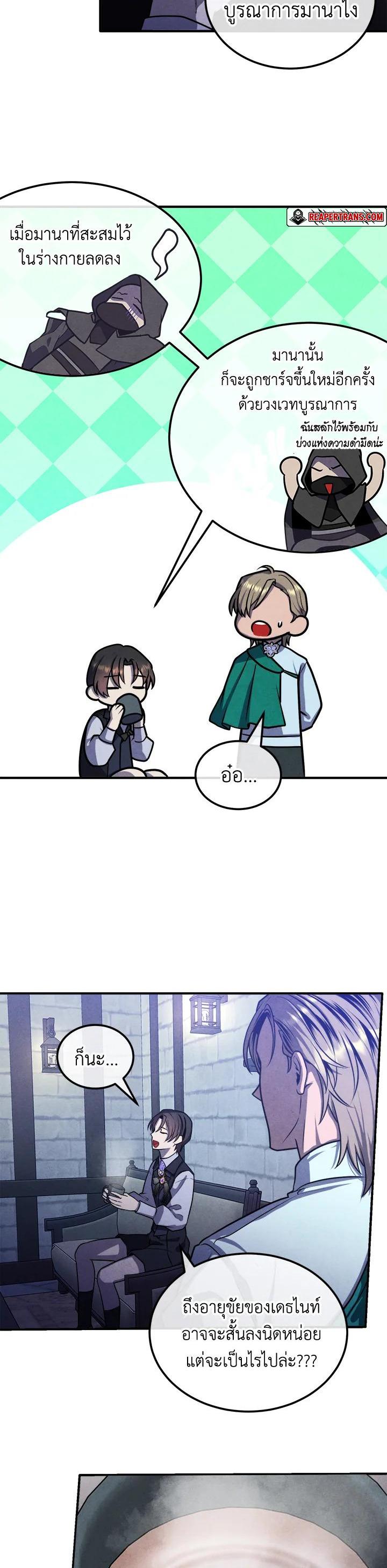 Legendary Youngest Son of the Marquis House Chap 100 - Next Chap 101