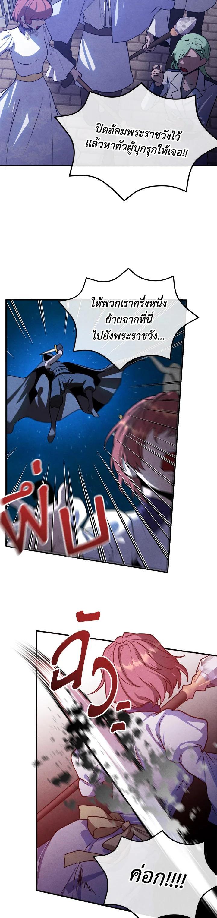 Legendary Youngest Son of the Marquis House Chap 100 - Next Chap 101