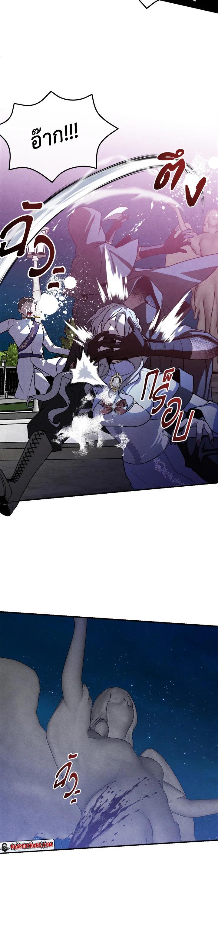 Legendary Youngest Son of the Marquis House Chap 100 - Next Chap 101