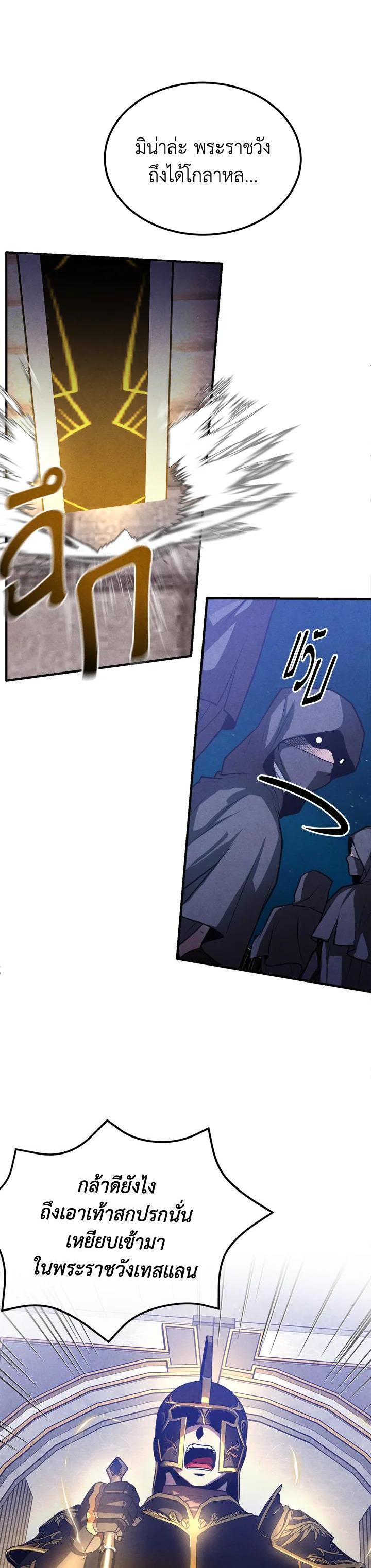 Legendary Youngest Son of the Marquis House Chap 100 - Next Chap 101