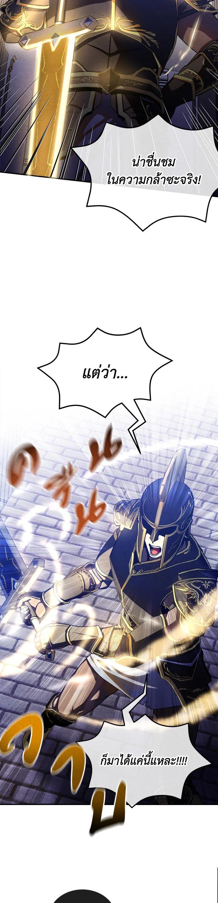 Legendary Youngest Son of the Marquis House Chap 100 - Next Chap 101