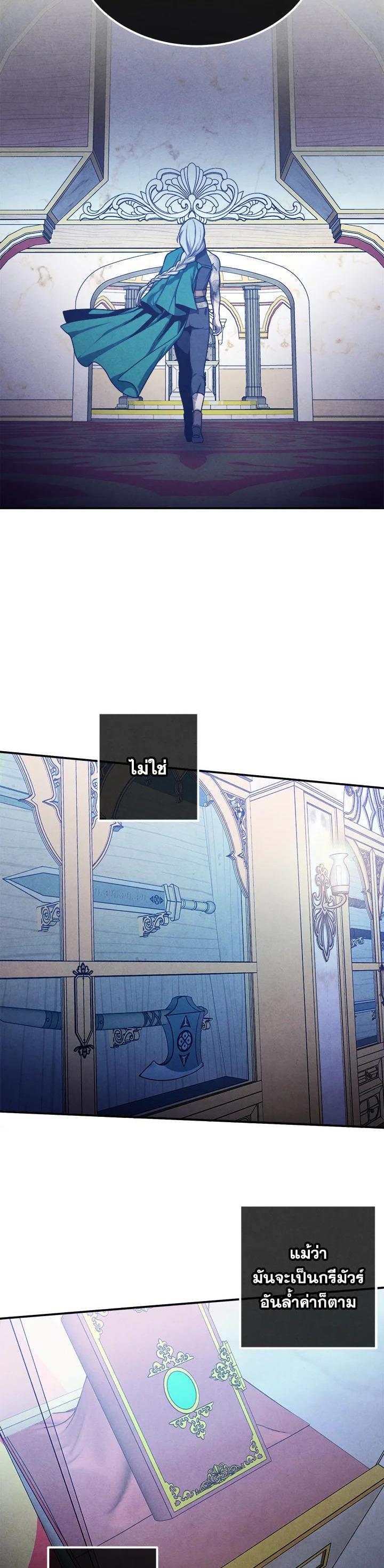 Legendary Youngest Son of the Marquis House Chap 100 - Next Chap 101