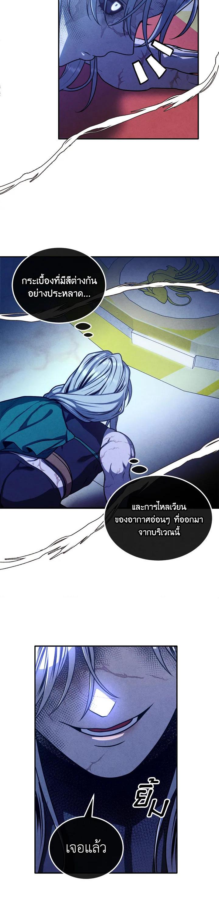 Legendary Youngest Son of the Marquis House Chap 100 - Next Chap 101