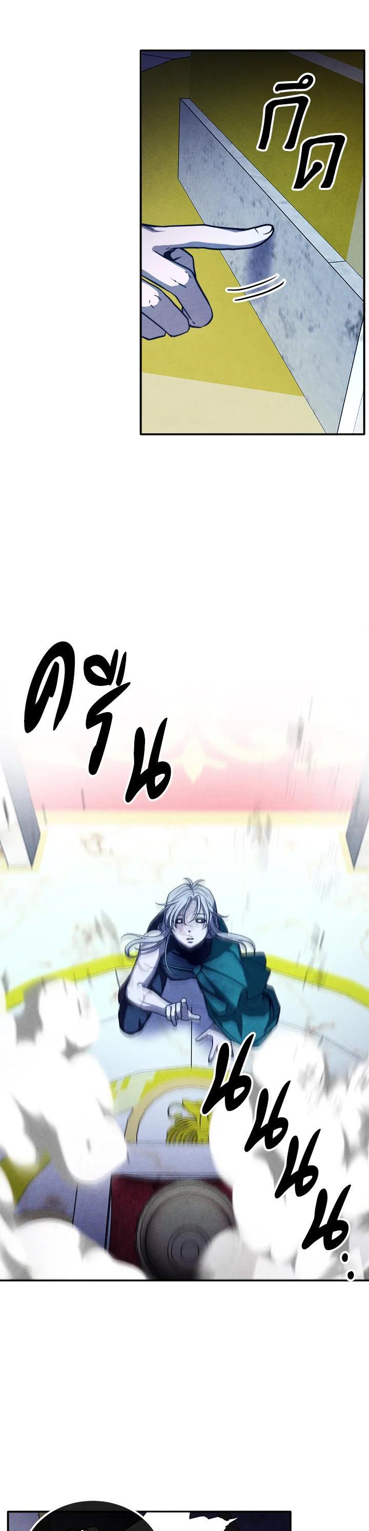 Legendary Youngest Son of the Marquis House Chap 100 - Next Chap 101