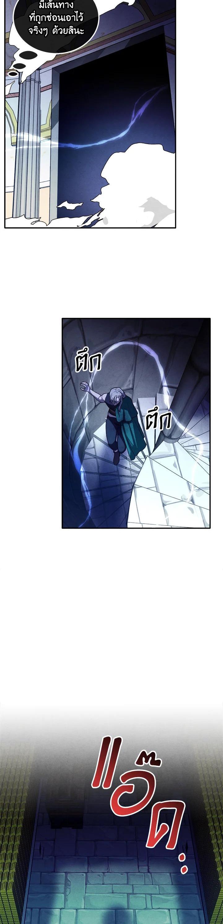 Legendary Youngest Son of the Marquis House Chap 100 - Next Chap 101