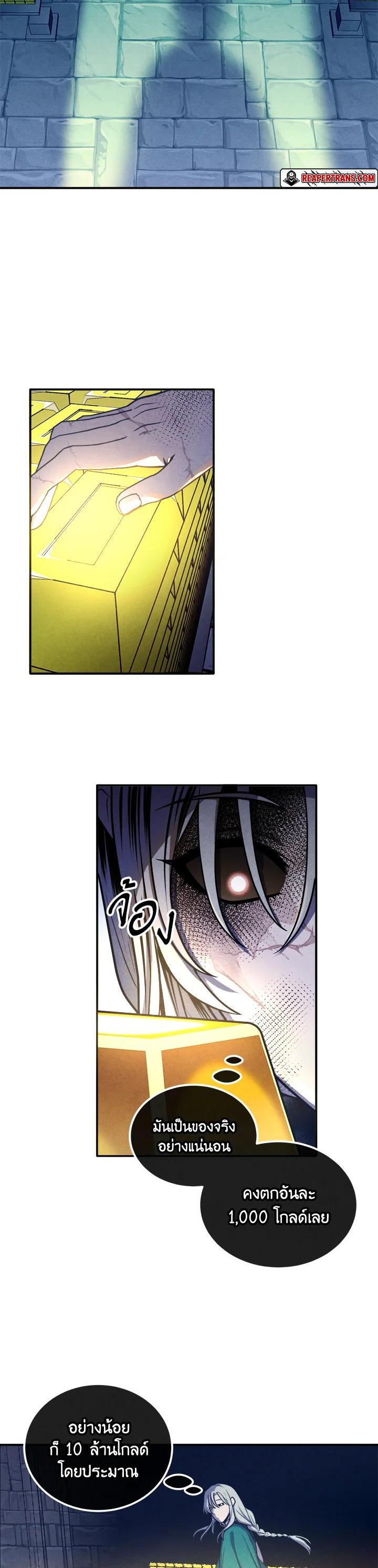 Legendary Youngest Son of the Marquis House Chap 100 - Next Chap 101