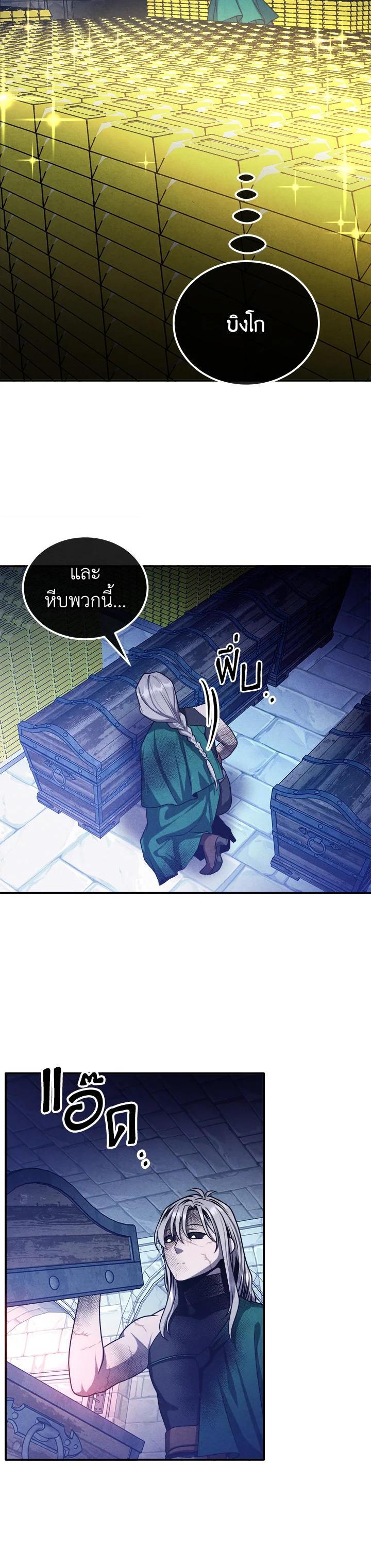 Legendary Youngest Son of the Marquis House Chap 100 - Next Chap 101