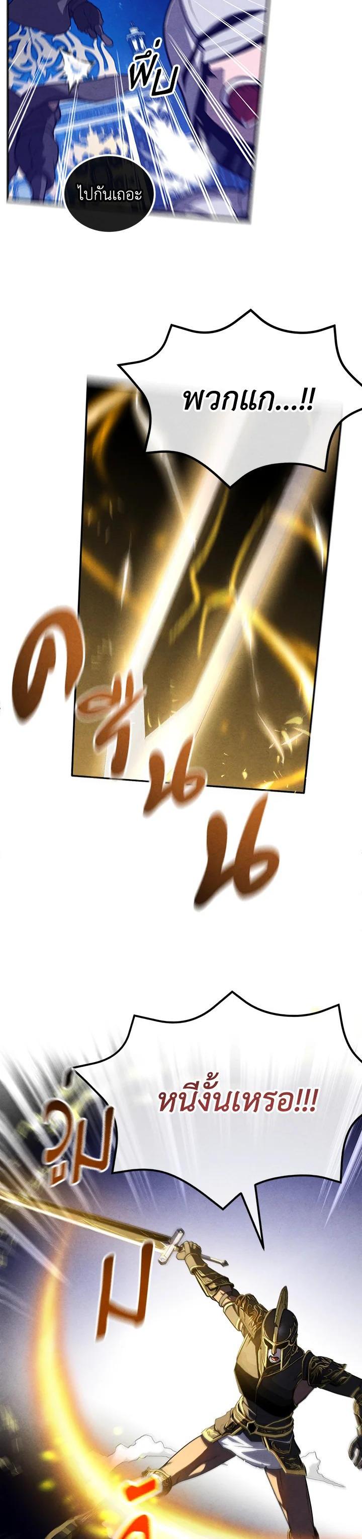 Legendary Youngest Son of the Marquis House Chap 100 - Next Chap 101