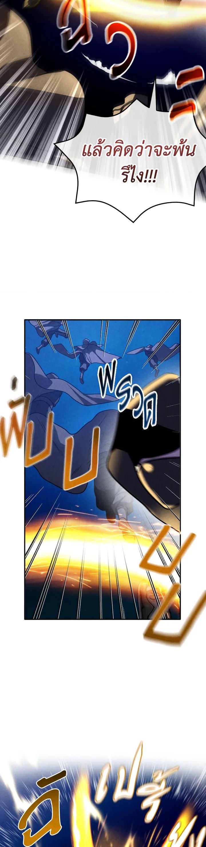 Legendary Youngest Son of the Marquis House Chap 100 - Next Chap 101