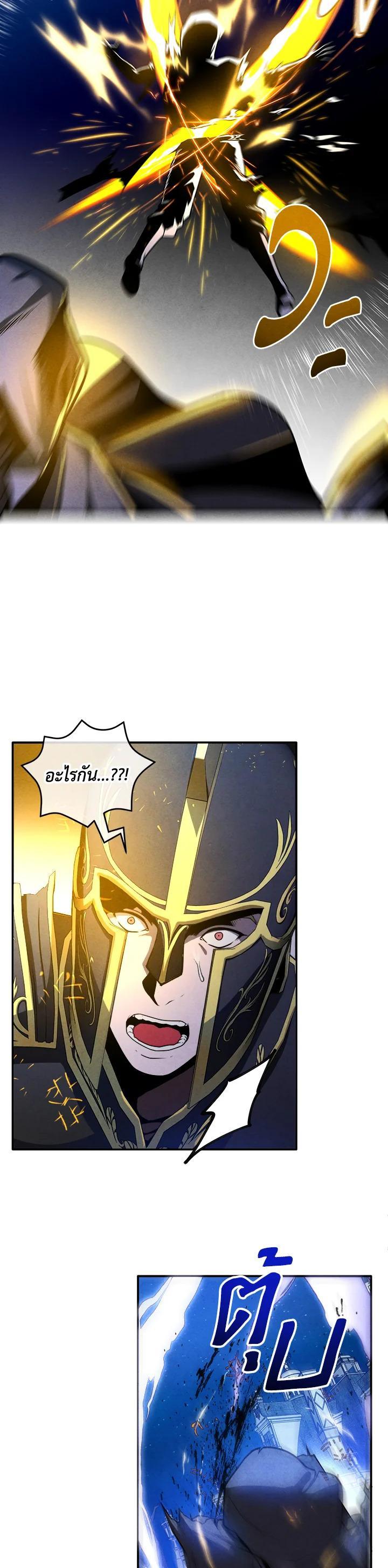 Legendary Youngest Son of the Marquis House Chap 100 - Next Chap 101