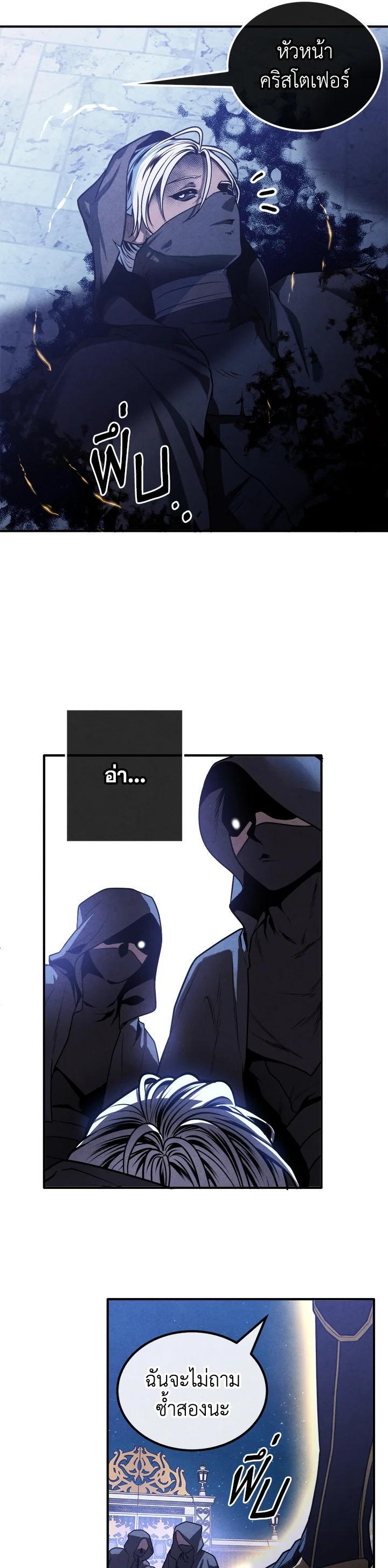 Legendary Youngest Son of the Marquis House Chap 100 - Next Chap 101