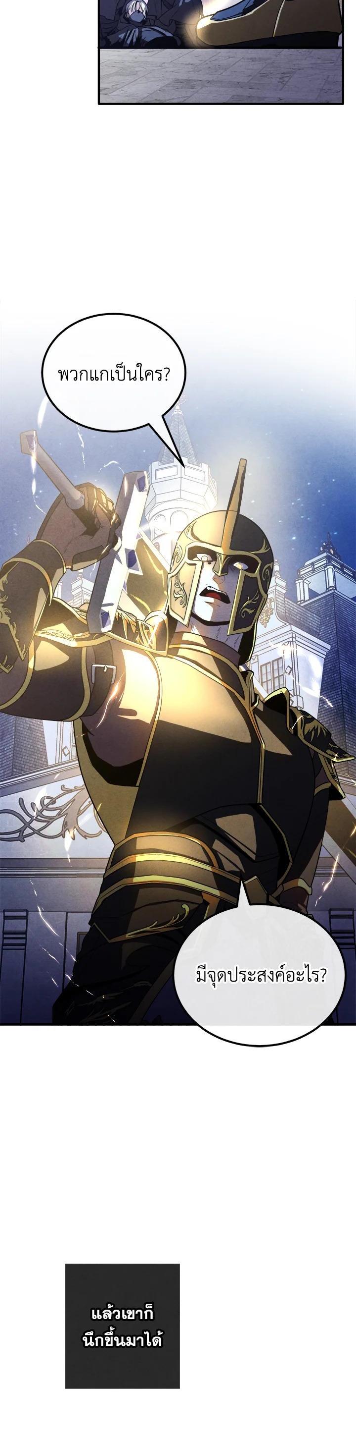 Legendary Youngest Son of the Marquis House Chap 100 - Next Chap 101