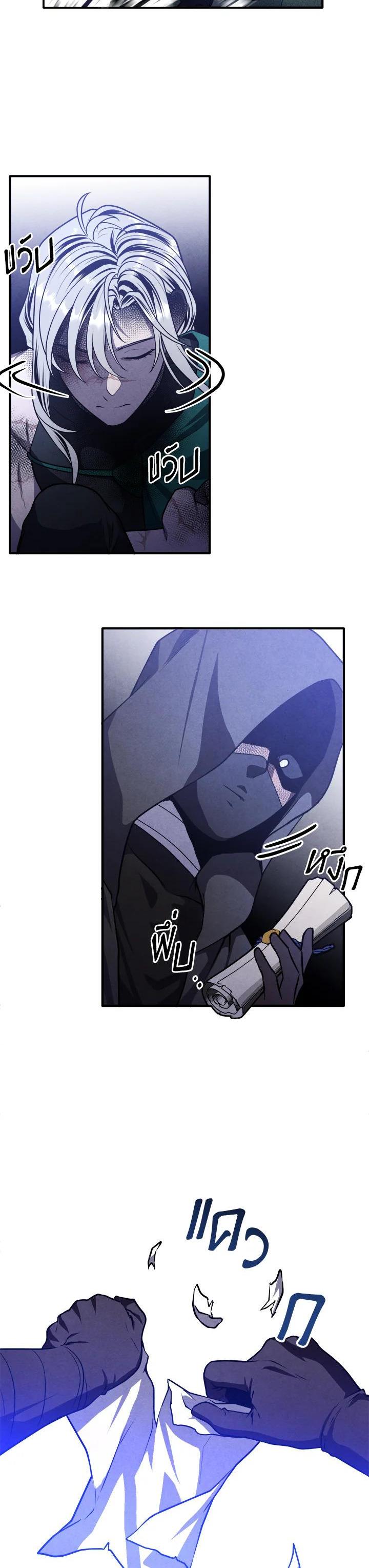 Legendary Youngest Son of the Marquis House Chap 100 - Next Chap 101