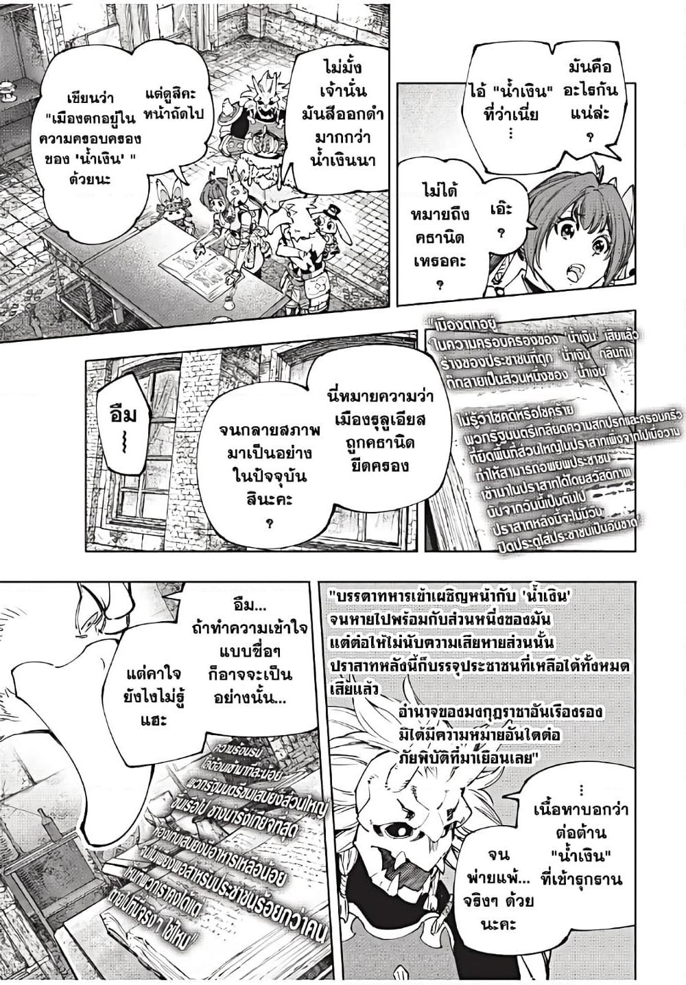 Shangri-La Frontier Chap 178 - Next Chap 179