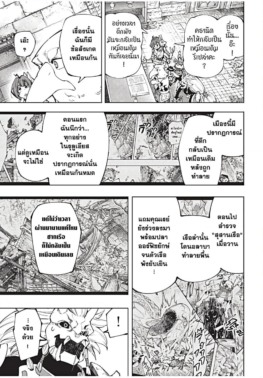 Shangri-La Frontier Chap 178 - Next Chap 179
