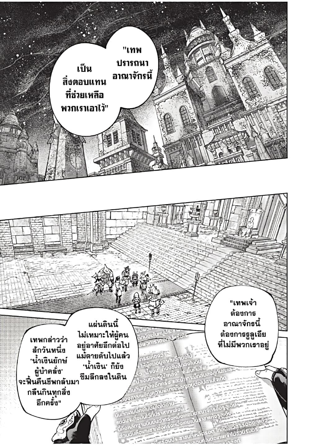 Shangri-La Frontier Chap 178 - Next Chap 179