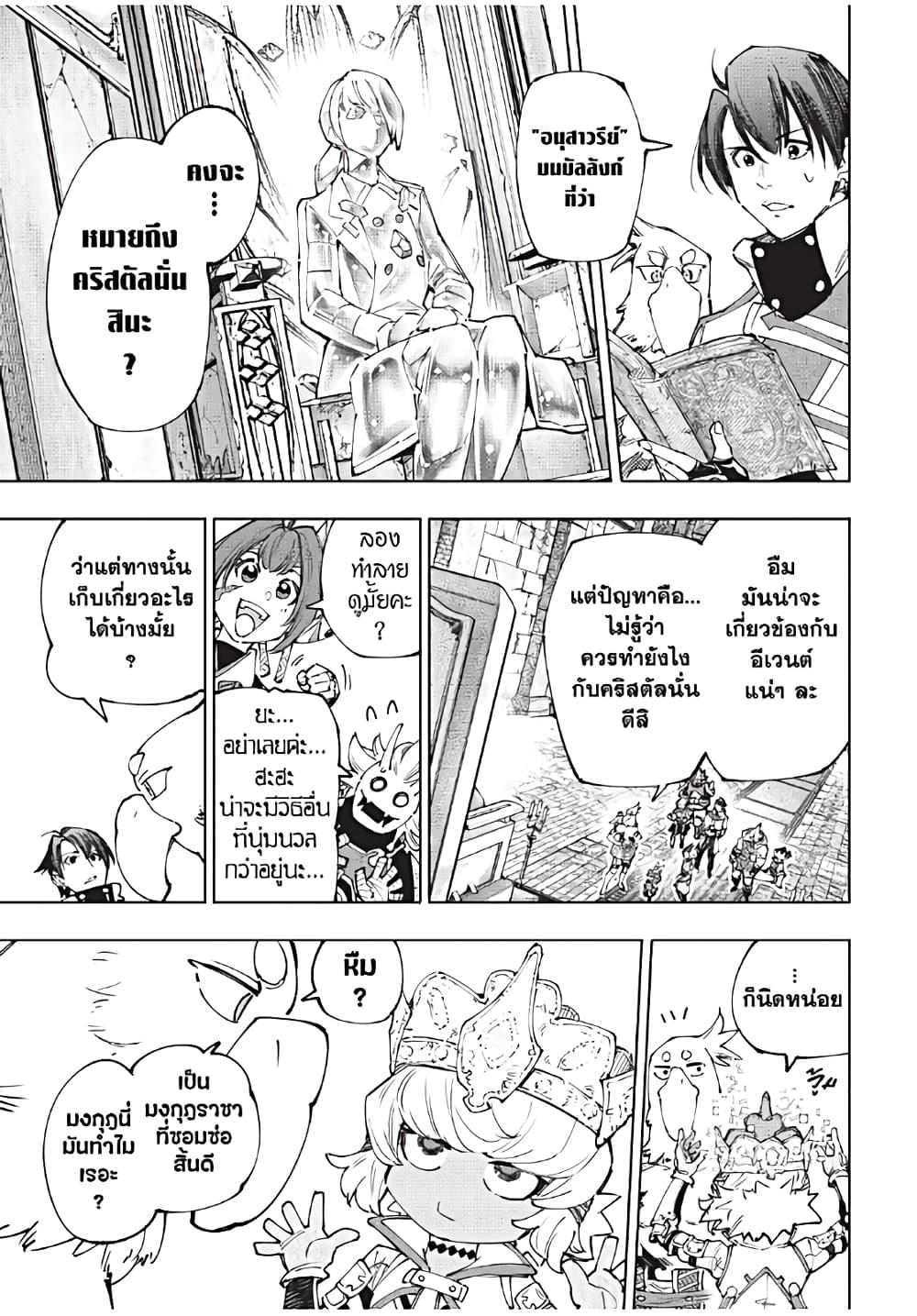 Shangri-La Frontier Chap 178 - Next Chap 179