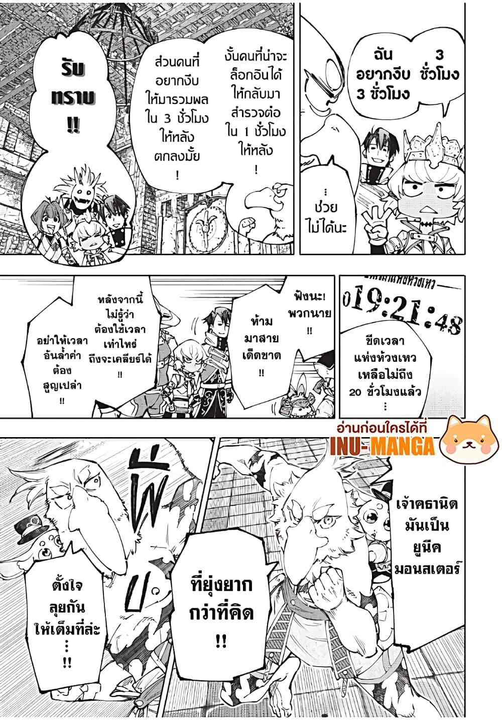 Shangri-La Frontier Chap 178 - Next Chap 179