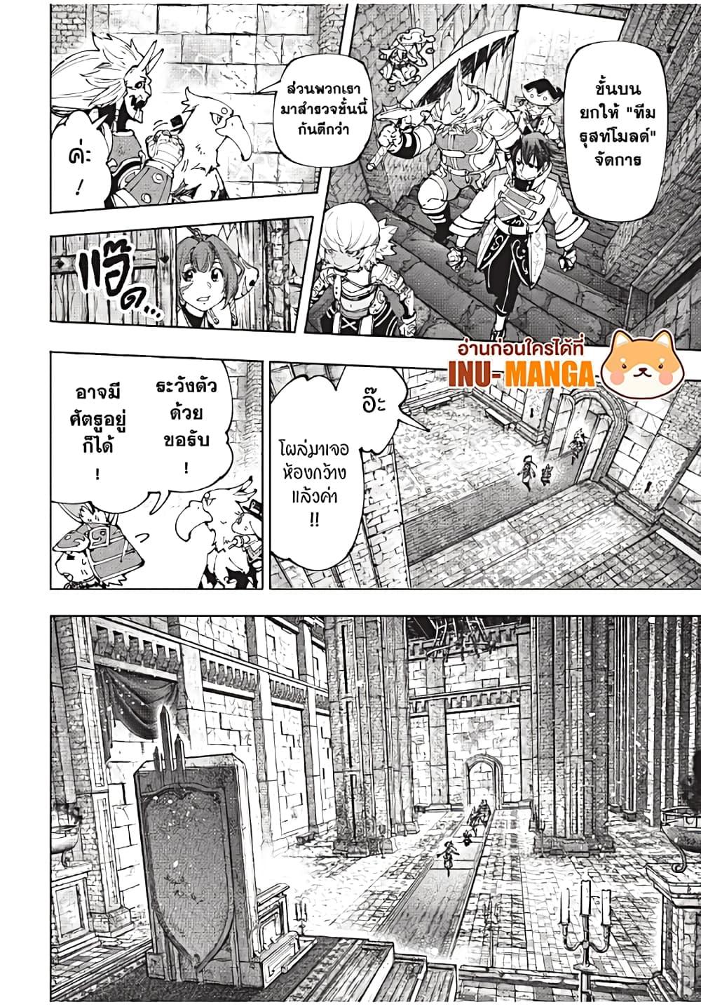 Shangri-La Frontier Chap 178 - Next Chap 179