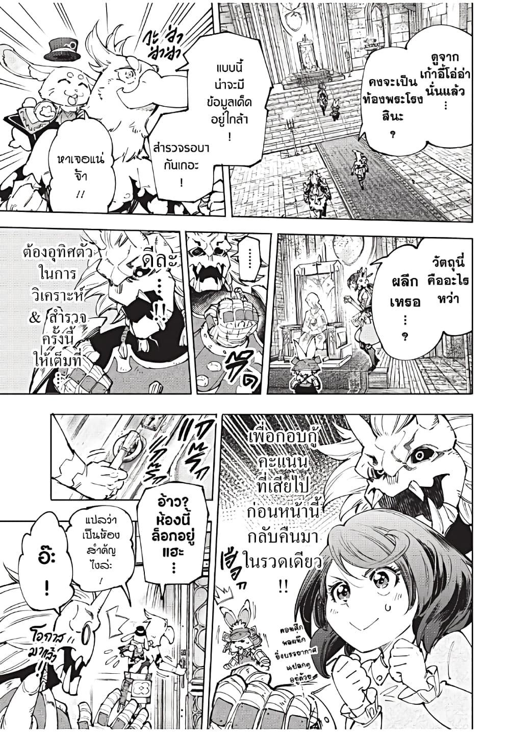 Shangri-La Frontier Chap 178 - Next Chap 179