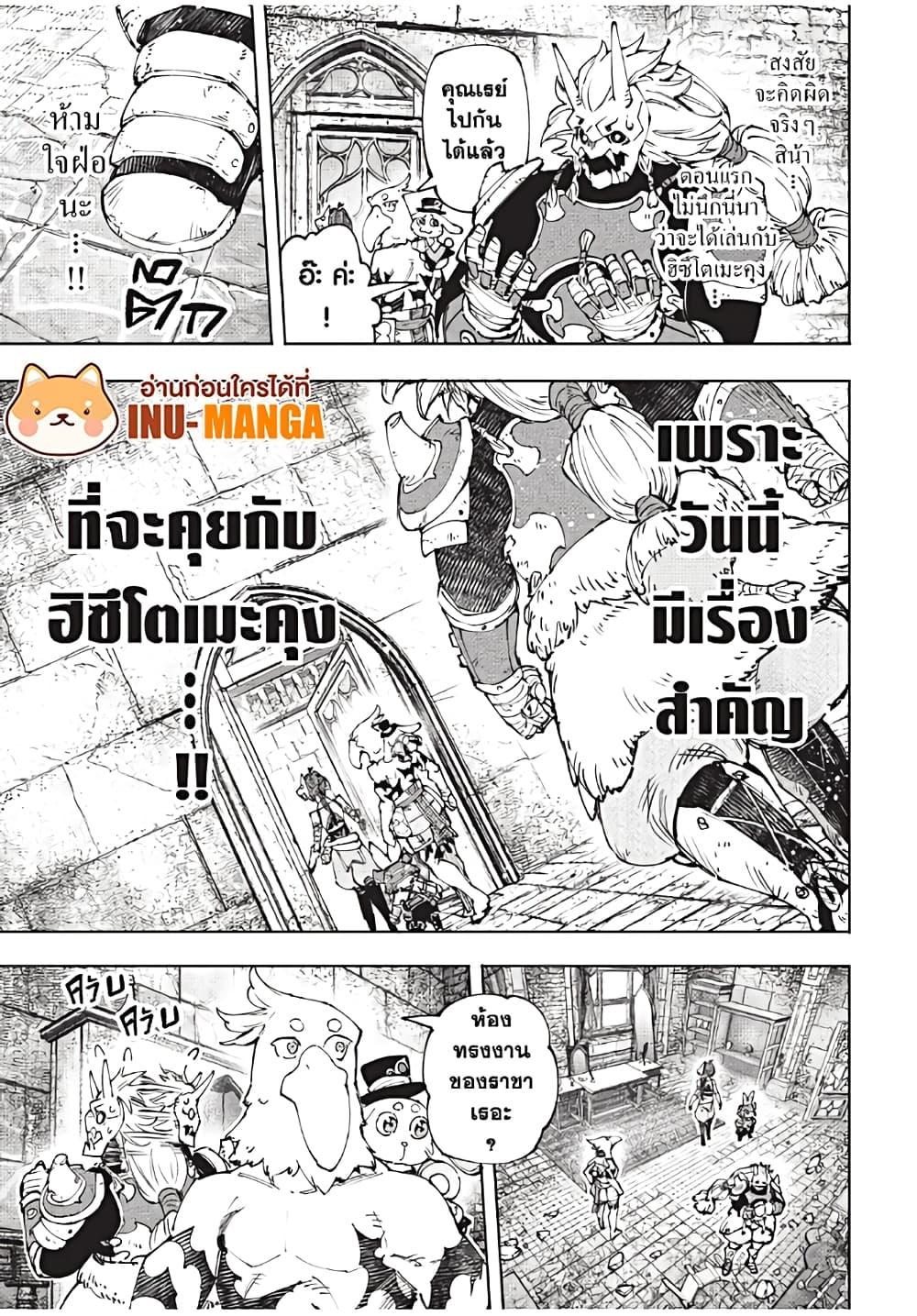 Shangri-La Frontier Chap 178 - Next Chap 179