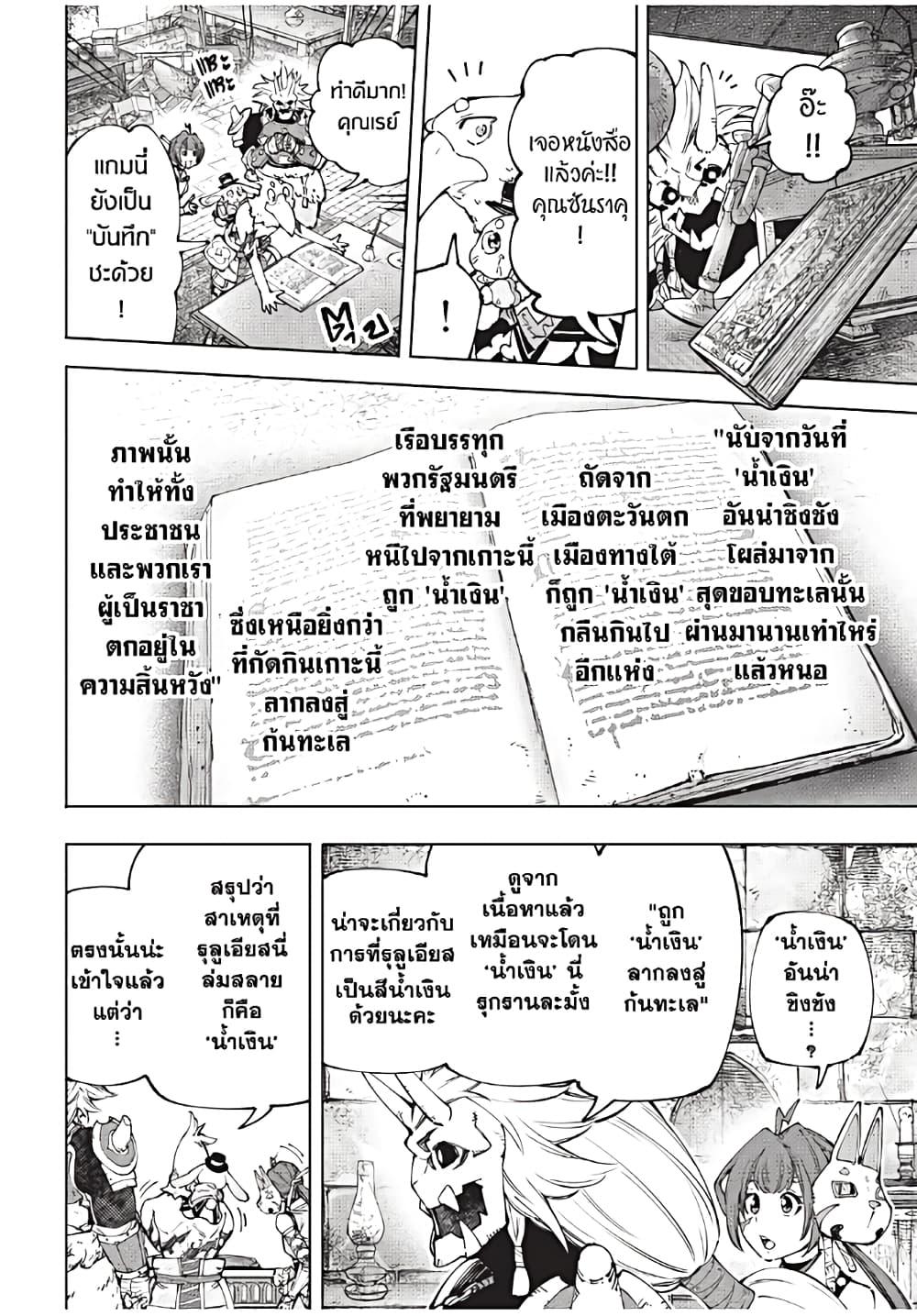 Shangri-La Frontier Chap 178 - Next Chap 179