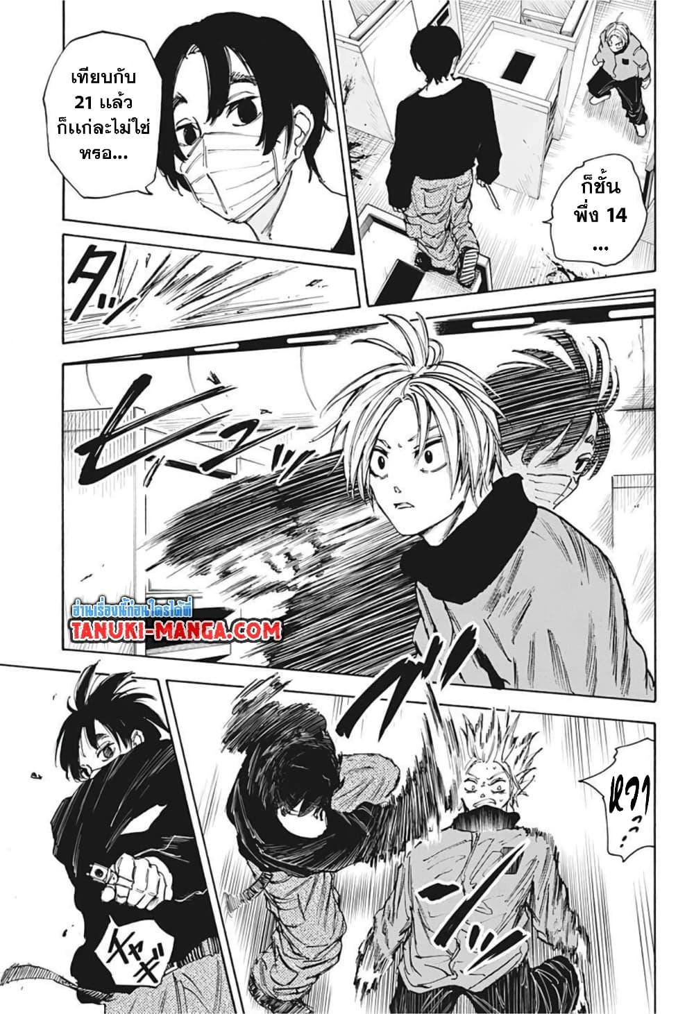 Sakamoto Days Chap 58 - Next Chap 59