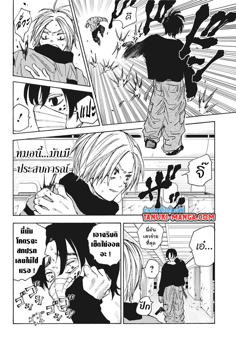 Sakamoto Days Chap 58 - Next Chap 59