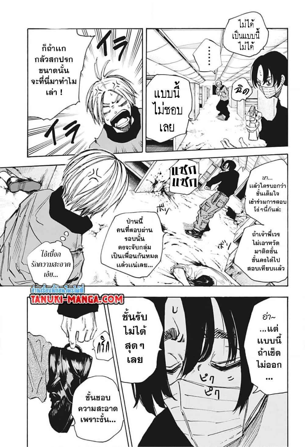 Sakamoto Days Chap 58 - Next Chap 59