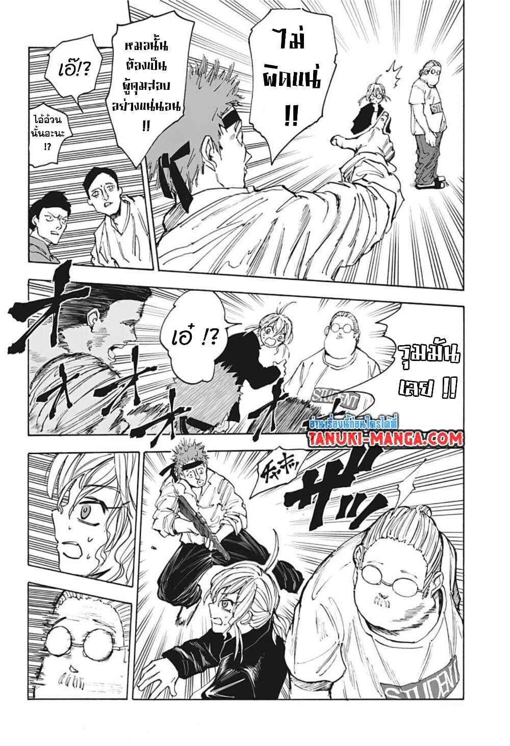 Sakamoto Days Chap 58 - Next Chap 59