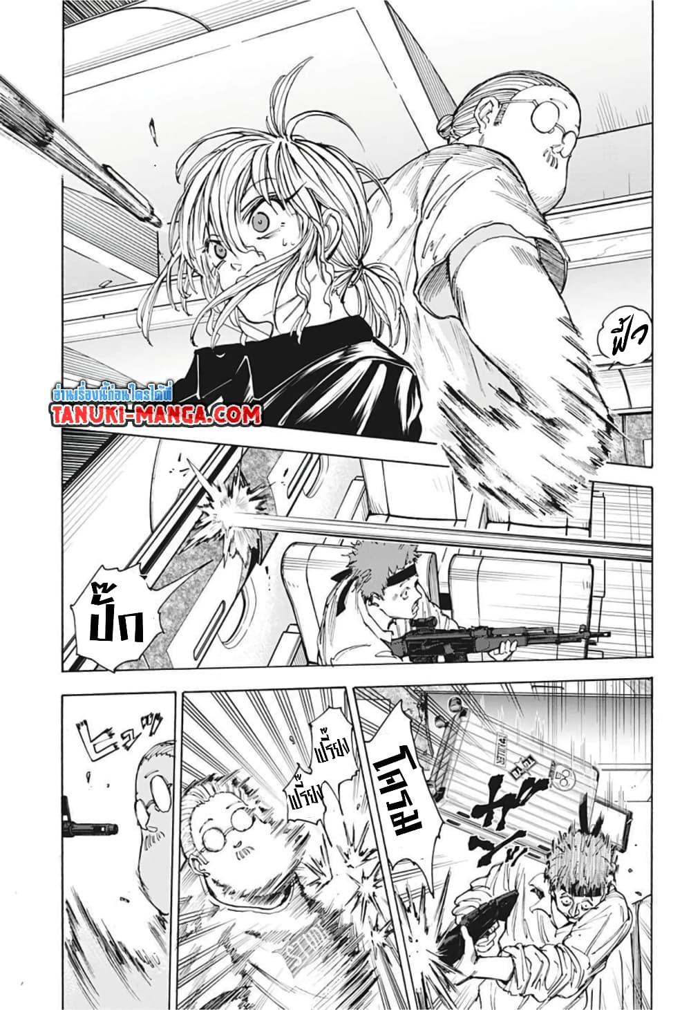 Sakamoto Days Chap 58 - Next Chap 59
