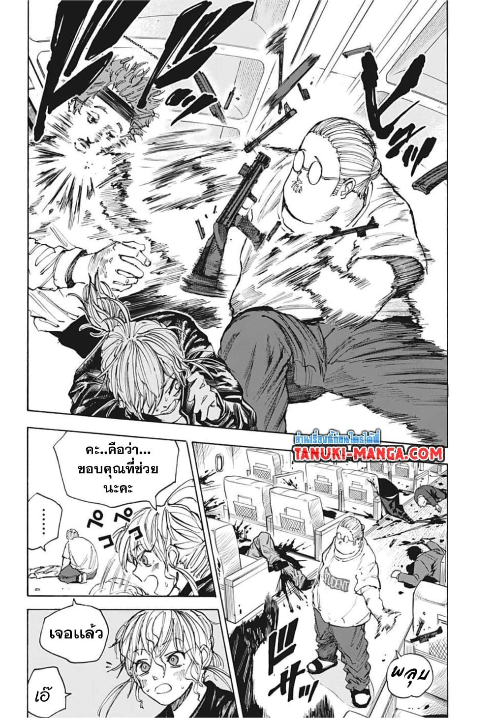 Sakamoto Days Chap 58 - Next Chap 59
