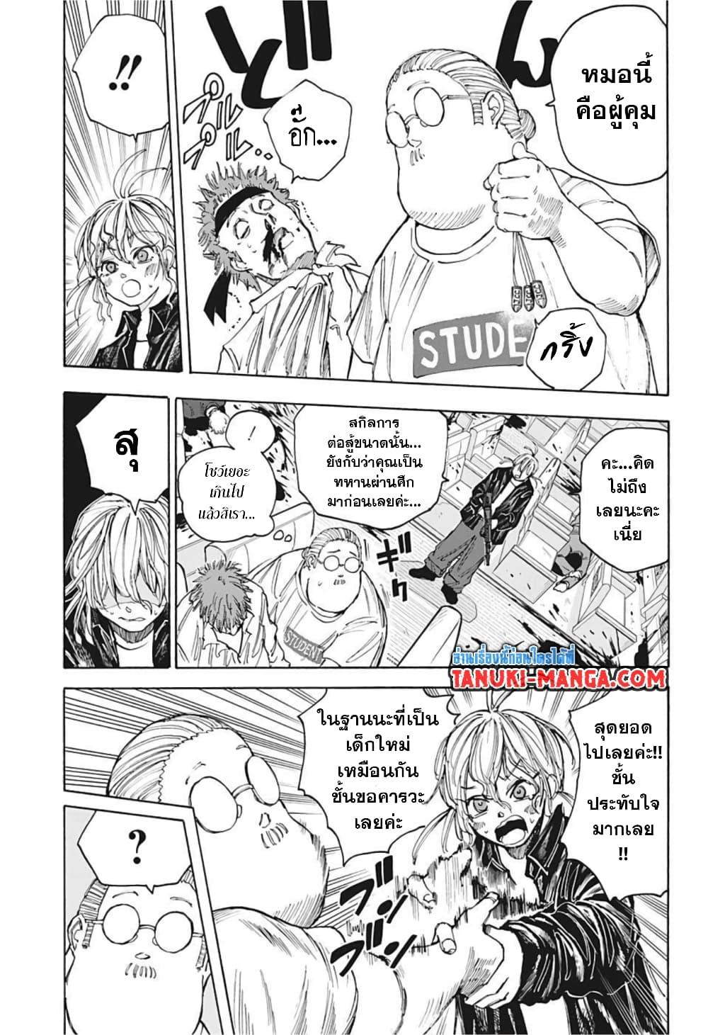 Sakamoto Days Chap 58 - Next Chap 59