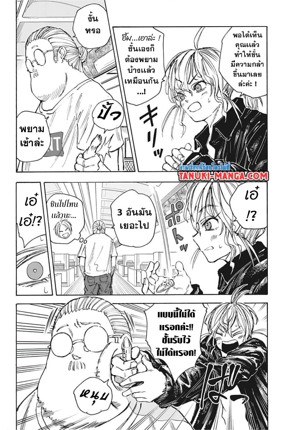 Sakamoto Days Chap 58 - Next Chap 59