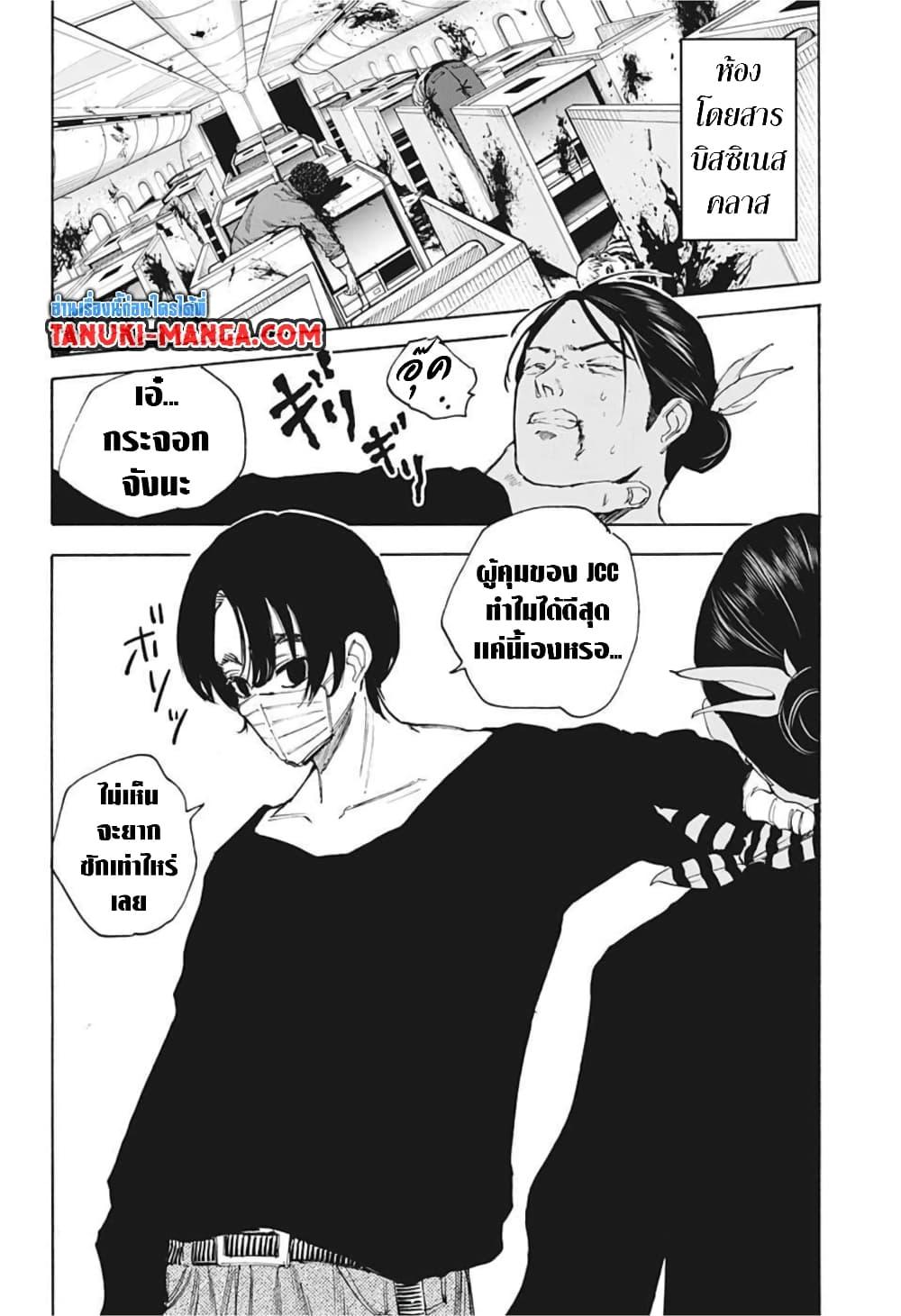 Sakamoto Days Chap 58 - Next Chap 59