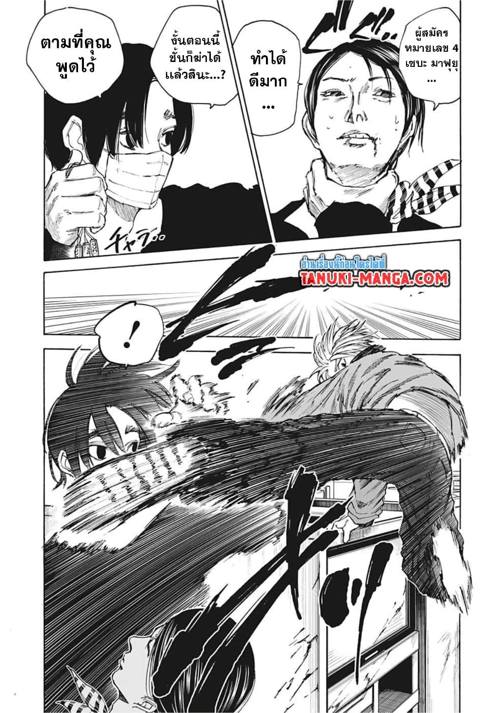 Sakamoto Days Chap 58 - Next Chap 59