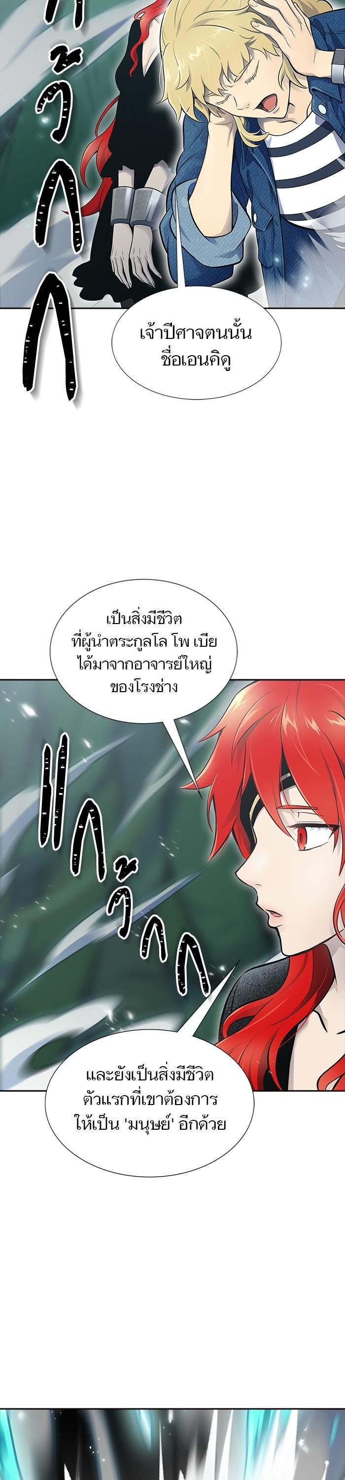 Tower of God หอคอยเทพเจ้า Chap 603 - Next Chap 604