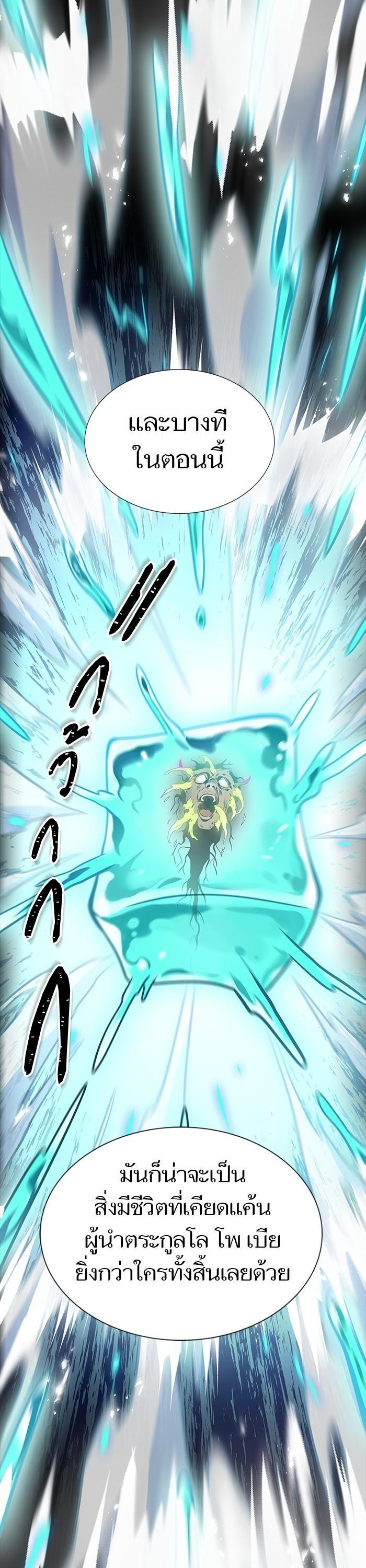 Tower of God หอคอยเทพเจ้า Chap 603 - Next Chap 604