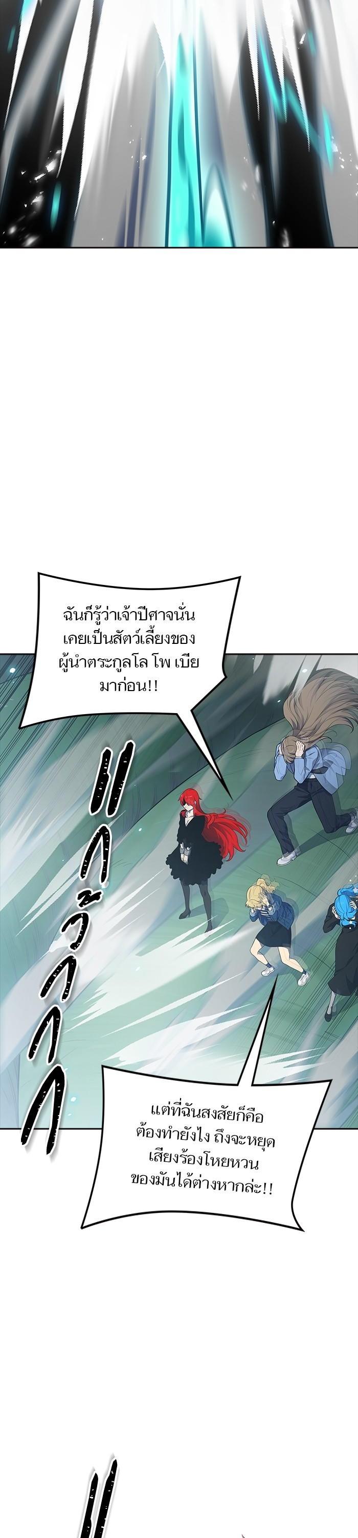 Tower of God หอคอยเทพเจ้า Chap 603 - Next Chap 604