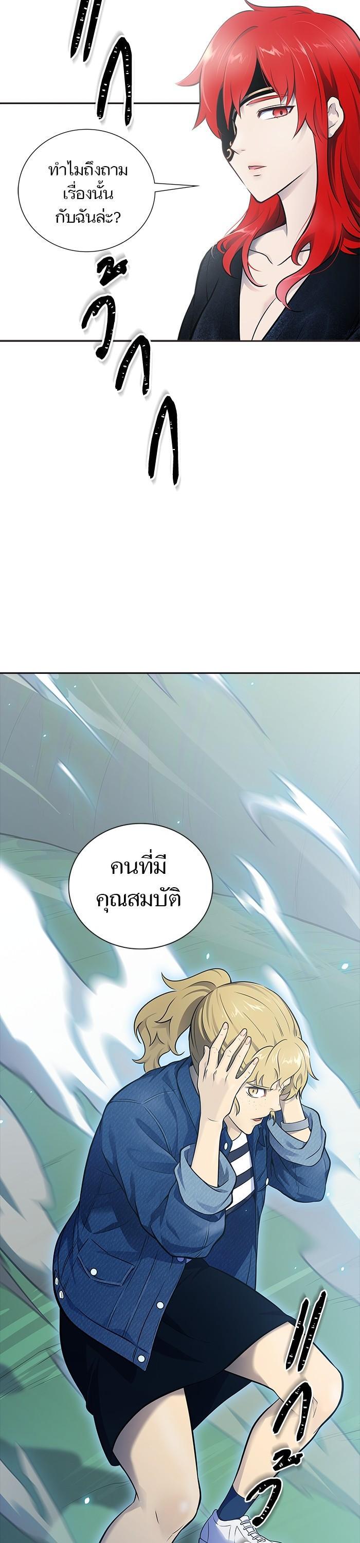 Tower of God หอคอยเทพเจ้า Chap 603 - Next Chap 604