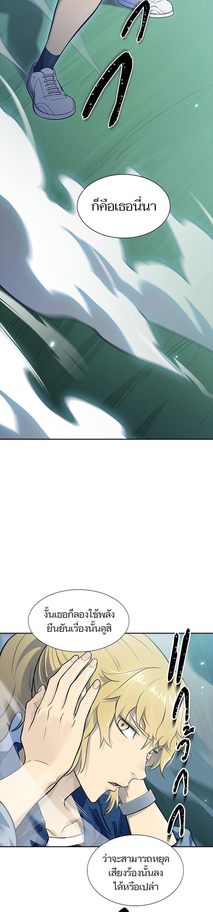 Tower of God หอคอยเทพเจ้า Chap 603 - Next Chap 604