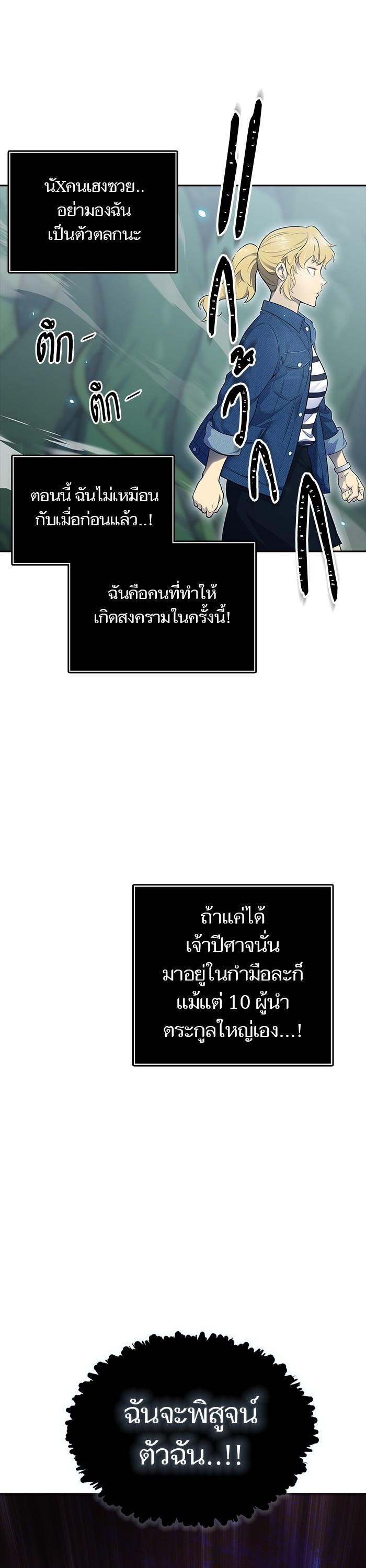 Tower of God หอคอยเทพเจ้า Chap 603 - Next Chap 604