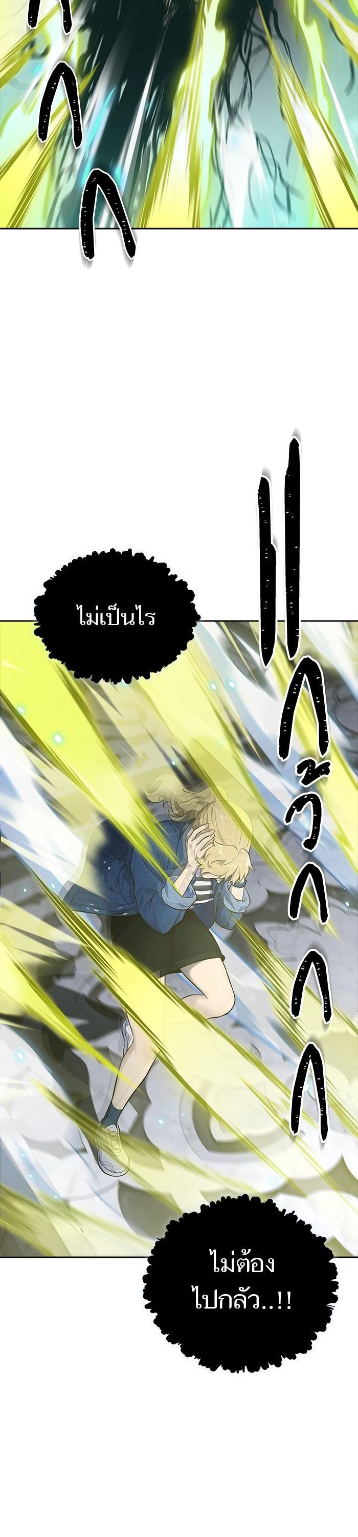 Tower of God หอคอยเทพเจ้า Chap 603 - Next Chap 604